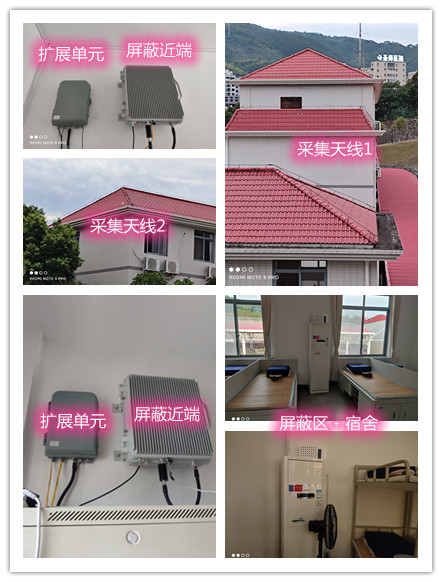  潭门镇某武警部队宿舍屏蔽案例（数字信令级）