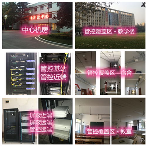  潭门镇某军事院校管控案例（数字信令级）