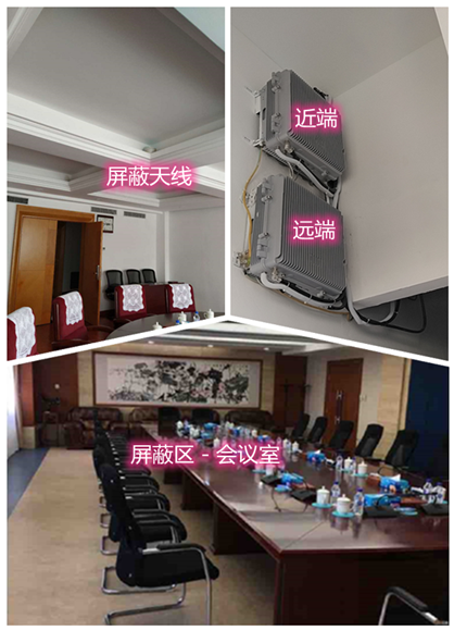  潭门镇某机关单位会议室屏蔽案例（数字信令级）