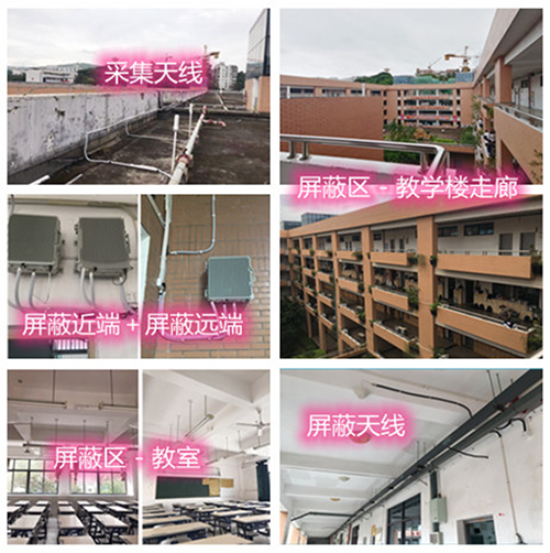  潭门镇某中学考场屏蔽案例（数字信令级）